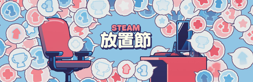 2025 Steam 特賣日期一次看