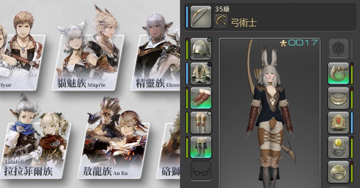 【FF14】新手必知 7 個小技巧